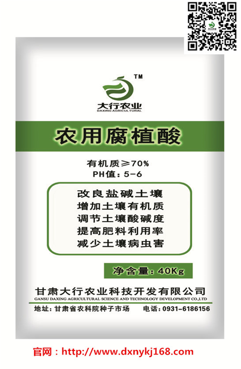 农用腐植酸图片