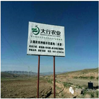 兰州土壤改良公司