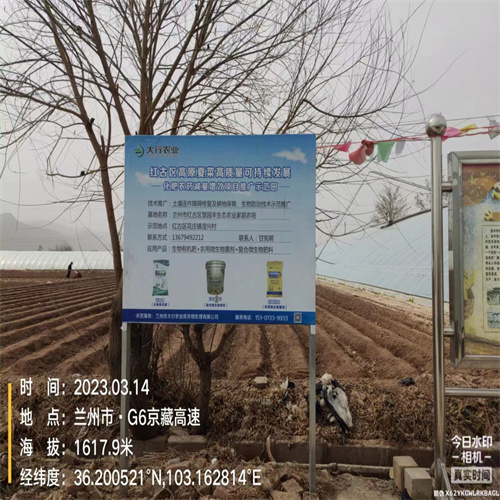 兰州农业治理