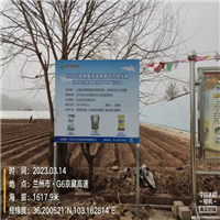 兰州农业治理