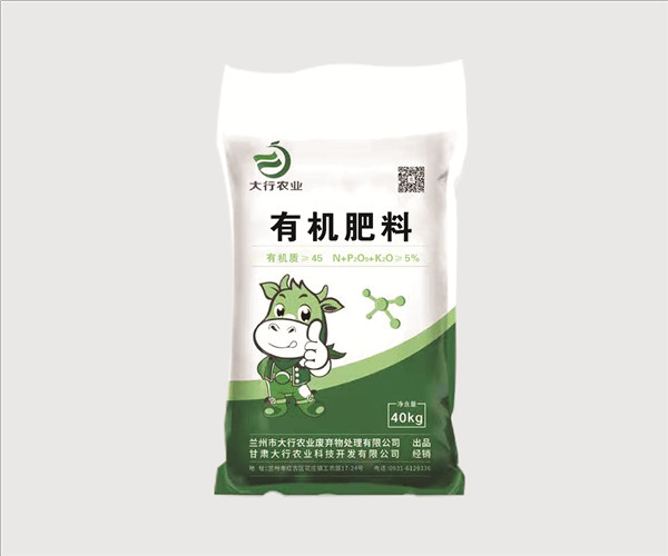 大行农业有机肥料