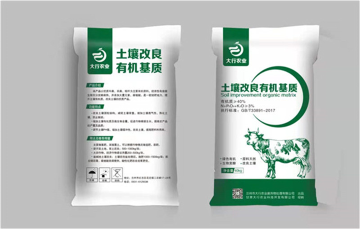 土壤改良有机基质
