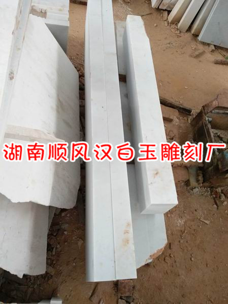 汉白玉石料#耒阳汉白玉加工 