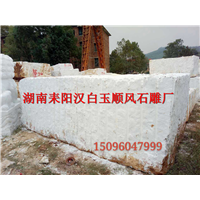 湖南汉白玉