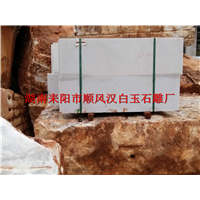 湖南汉白玉 