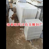 汉白玉石材%湖南汉白玉石料