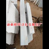 汉白玉石料#耒阳汉白玉加工 