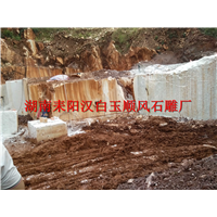 湖南汉白玉