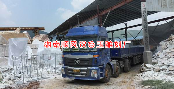 汉白玉加工#耒阳汉白玉石材厂 