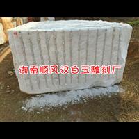 湖南汉白玉 