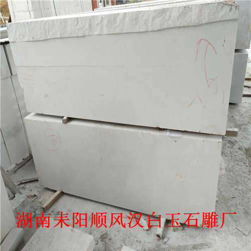 汉白玉荒料/耒阳汉白玉加工