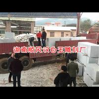 汉白玉石材厂￥耒阳汉白玉厂 
