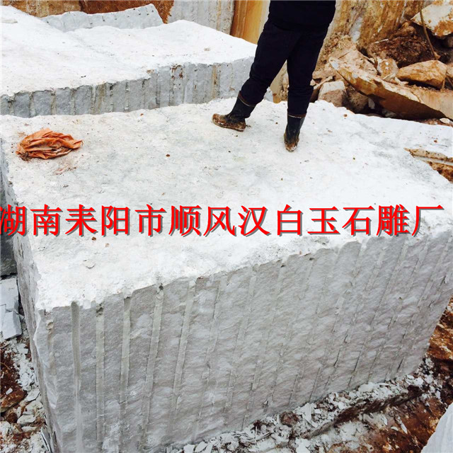 湖南汉白玉