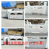 耒阳汉白玉栏杆-耒阳汉白玉