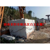 湖南汉白玉