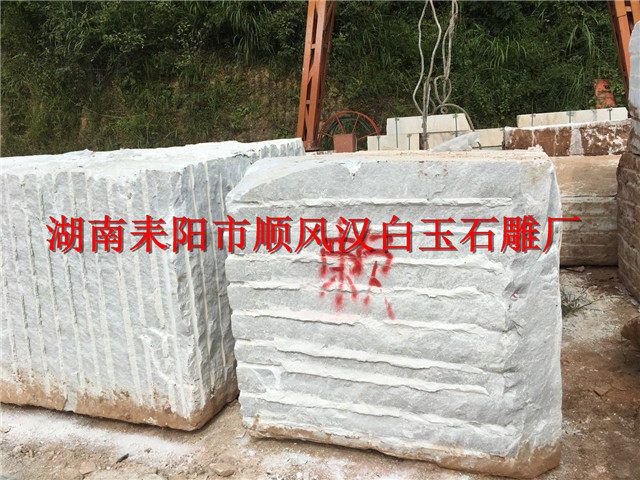 湖南汉白玉