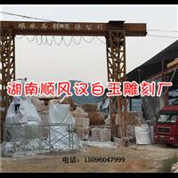 汉白玉加工石材厂 