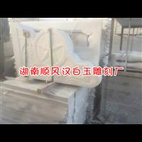 汉白玉石材批发%汉白玉加工、雕塑 