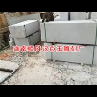 湖南汉白玉石雕￥湖南大理石汉白玉