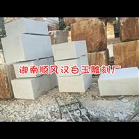 产地直销汉白玉石材# 