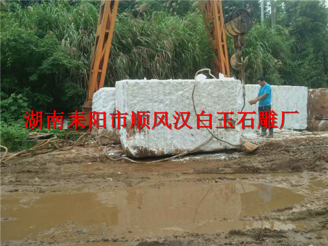 湖南汉白玉