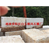 湖南汉白玉
