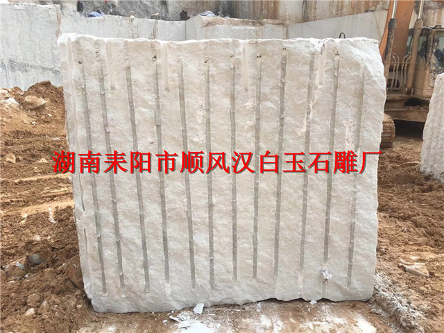 湖南汉白玉