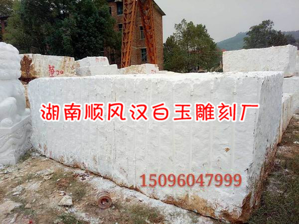 产地直销汉白玉￥湖南汉白玉加工