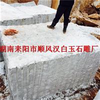 湖南汉白玉