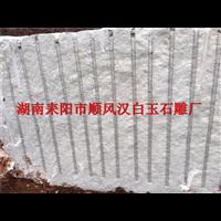 湖南汉白玉