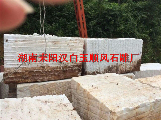 湖南汉白玉