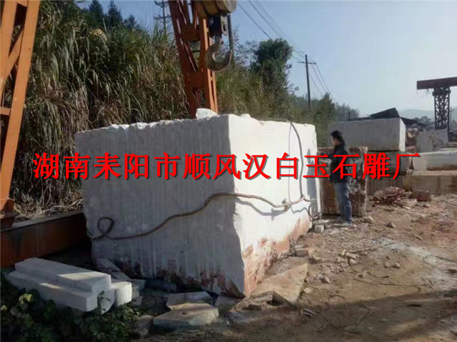 湖南汉白玉