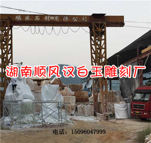 汉白玉加工石材厂 