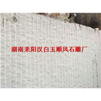 湖南汉白玉