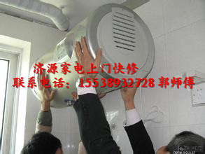 济源热水器维修