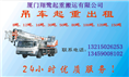 厦门海沧吊车出租租赁公司 