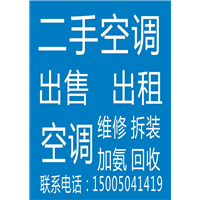 福州二手家电回收*福州旧家电回收 