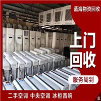 福州报废空调回收