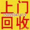 福州回收二手家电-福州二手家电回收\福州回收二手家电1 