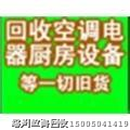 福州回收空调 福州二手空调回收福州电器上门回收福州废旧电器回收 