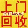 福州高价回收电脑公司-福州高价电脑回收公司\福州高价回收电脑公司 