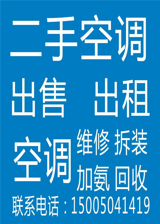 福州二手家电回收*福州旧家电回收 