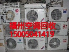 福州空调回收