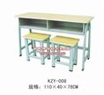 KZY-008，江西双人课桌椅、江西双人课桌椅厂家、江西双人课桌椅定做 