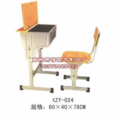 KZY-024，单层翻盖升降课桌椅|江西课桌椅厂家直销、江西课桌椅批发 