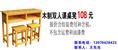 双人木制课桌椅、江西双人木制课桌椅出售、江西木制课桌椅价格