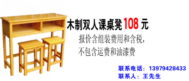 双人木制课桌椅、江西双人木制课桌椅出售、江西木制课桌椅价格