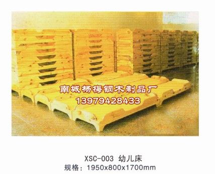 XSC-003 幼儿床，江西幼儿床（厂）