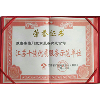淮安搬家电话 
