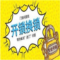 许昌开锁